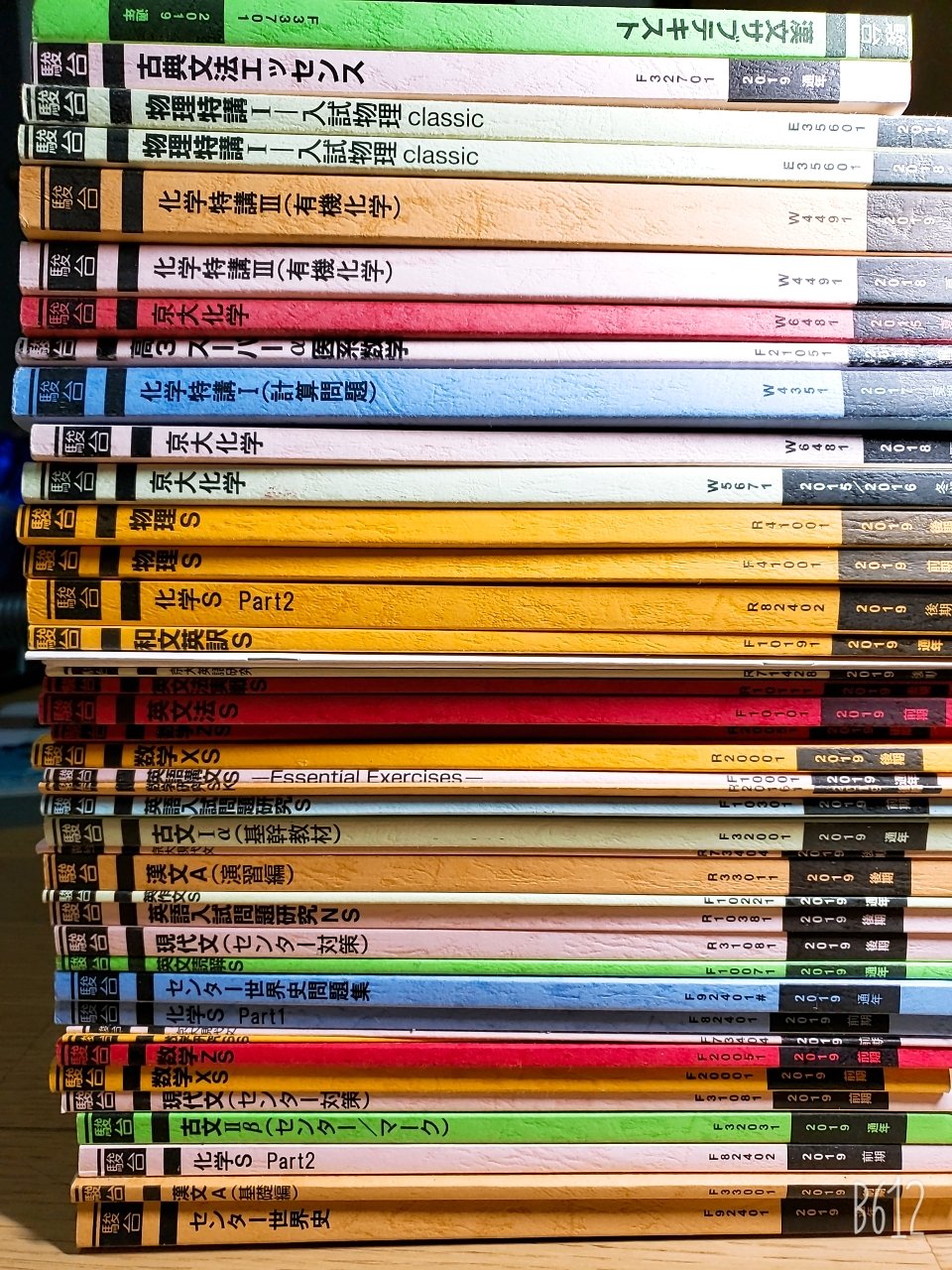 駿台・医学部受験テキスト】合格♪ - 参考書 駿台・医学部受験テキスト】合格♪ - 参考書