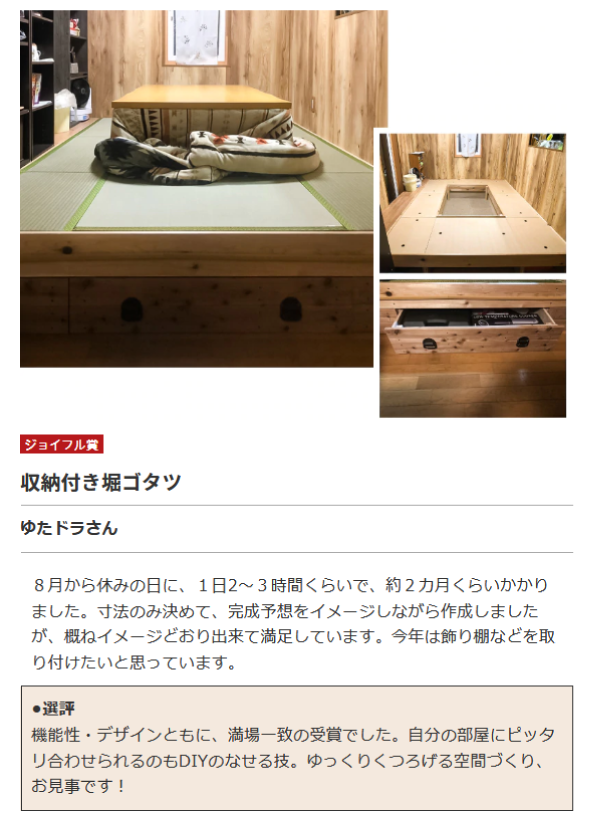 ジョイフルくん On Twitter まずは 頑張ったで賞 みぞさんの 除雪機小屋 Original Wood Work And Wood Craftさんの 気分次第で天板が変えられるダイニングテーブル アイデアdiyコンテスト Diy Https T Co Cytrjoja11 Twitter