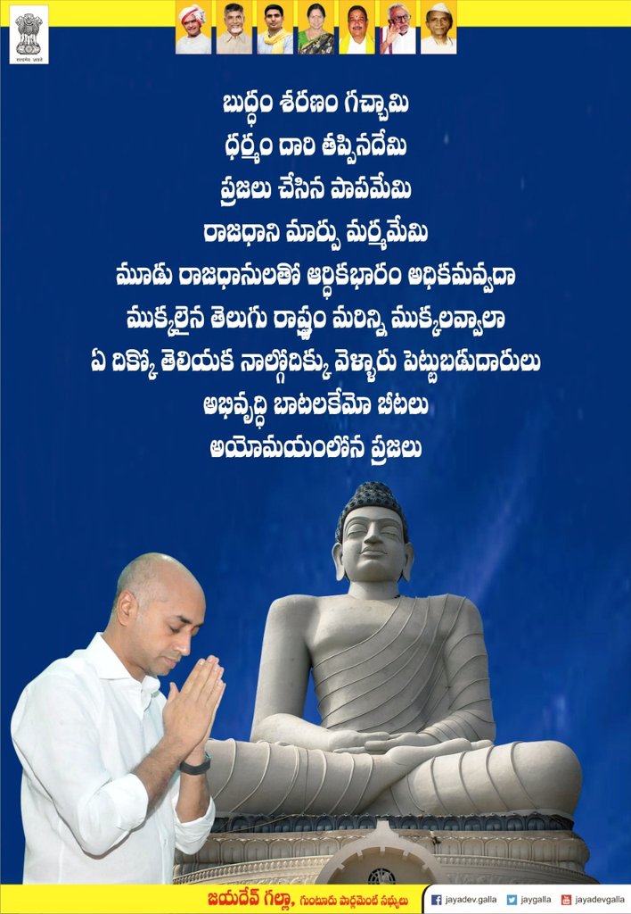 JayGalla's tweet photo. 75 Days of #peaceful protests.. Dealing with insensitive #Police &amp; tyrannical #Government.. 49 #farmers dead.. 100's of #illegal detentions &amp; arrests under false cases.. #women &amp; elderly #harassed &amp; #beaten.. Yet the resolve to #SaveAmaravati remains unwavering. #APDeservesBetter https://t.co/vpTYLMC19C