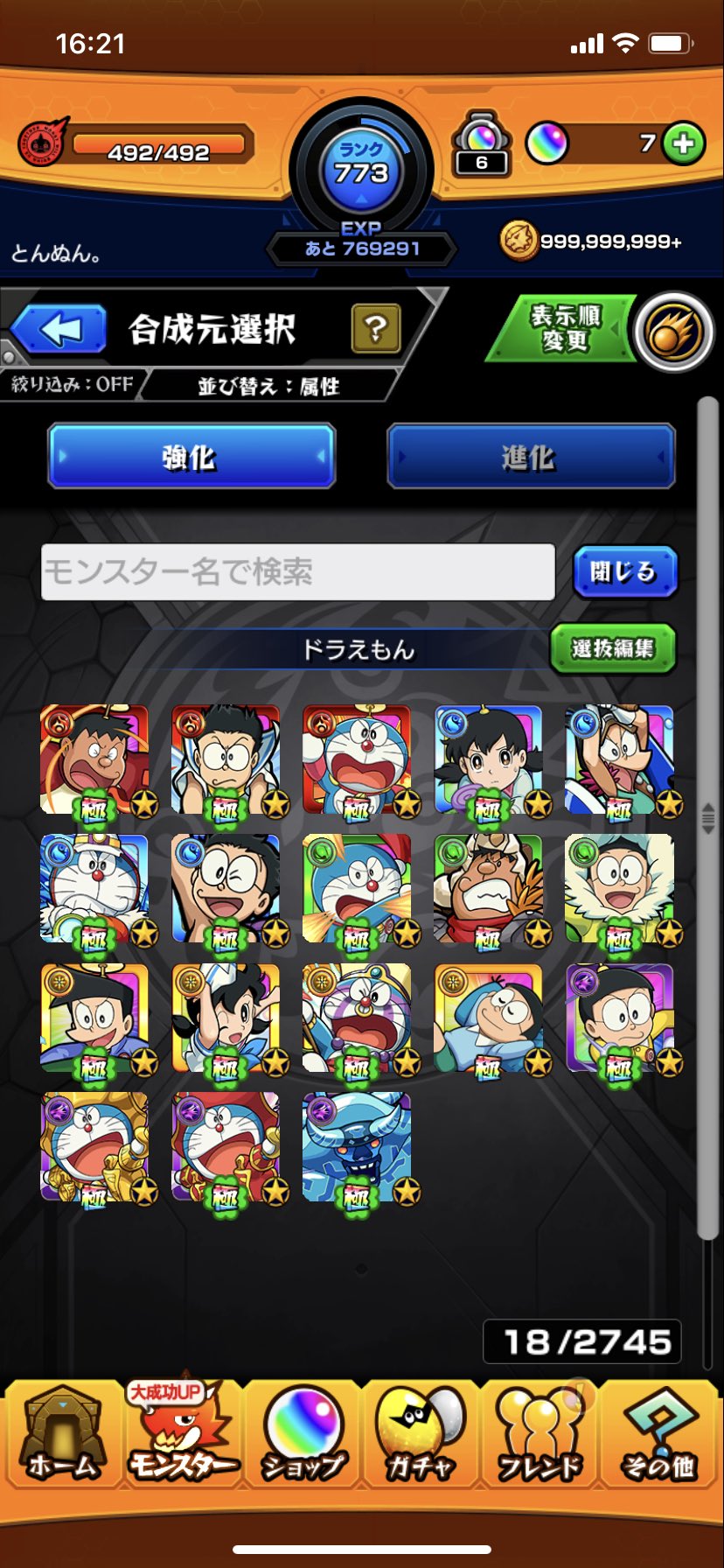 とんぬん ドラえもんコラボ歴代のキャラ達 モンストドラえもん T Co Mfdozqcwc9 Twitter