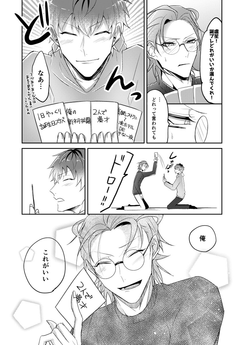 ろしょおめでとう漫画(ささろ) 