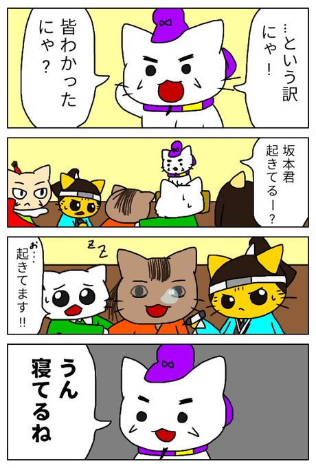 だんだら 米淀 Yoneyodo さんのマンガ一覧 いいね順 3ページ ツイコミ 仮