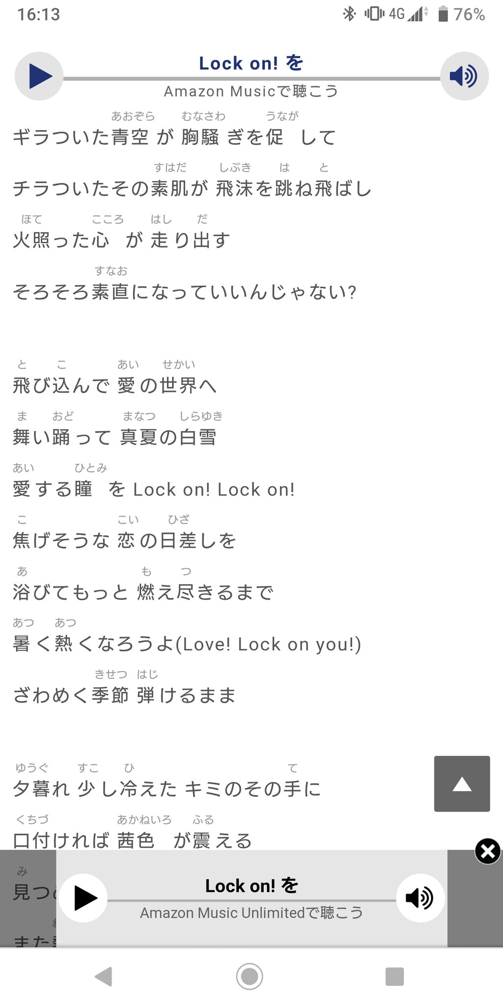 ファン呼び名 Twitter Search Twitter