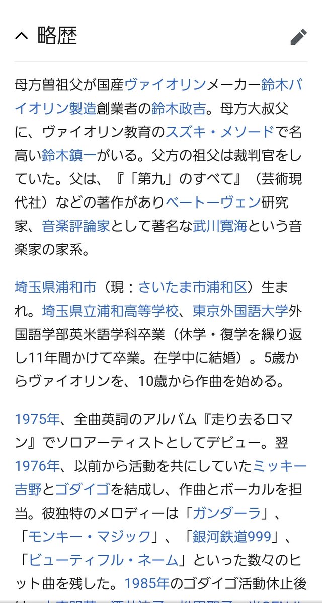 トラジャーノン ぶつくさºwº On Twitter ガンダーラ英語ver 唄