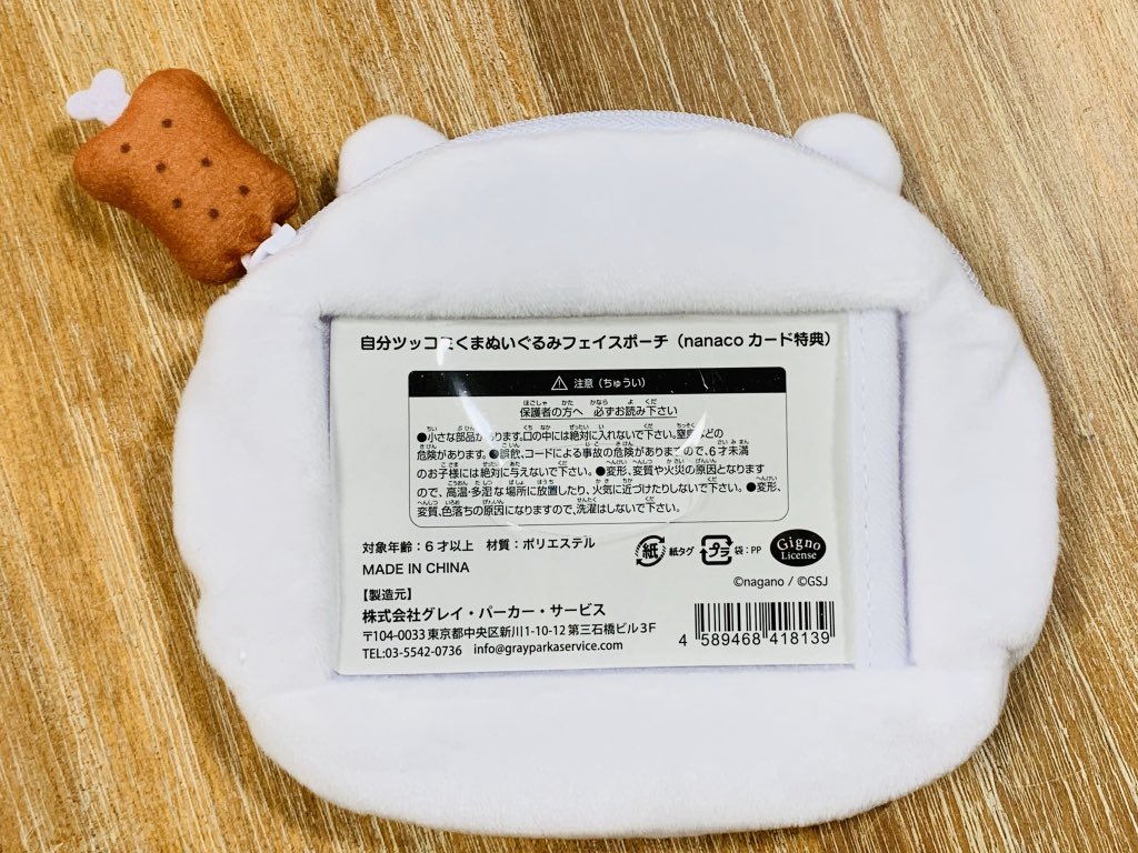 最低価格 Nanacoカード 自分ツッコミくまぬいぐるみフェイスポーチ D8ae35ab 日本公式正規品 Www Cfscr Com 最低価格 Nanacoカード 自分ツッコミくまぬいぐるみフェイスポーチ D8ae35ab 日本公式正規品 Www Cfscr Com