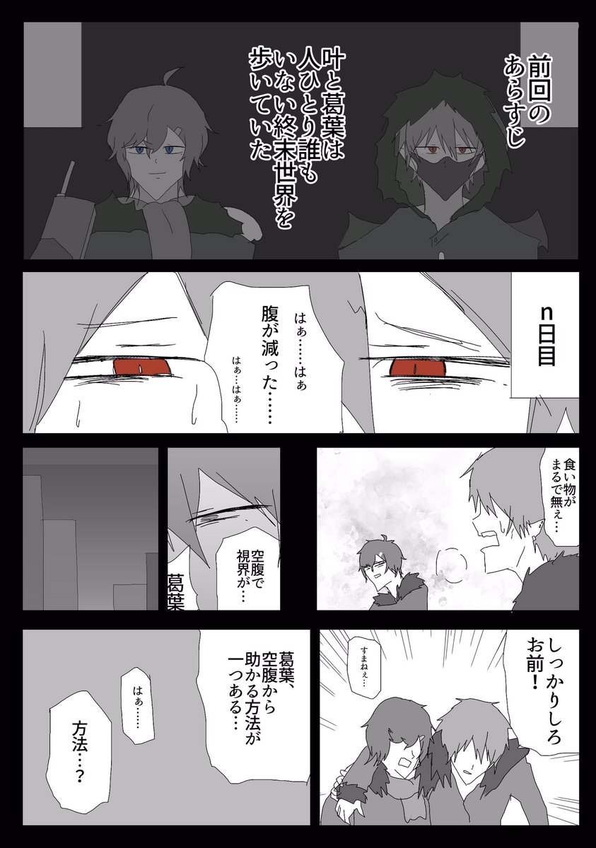 MV見て走り書きしたよく分からないもの 
