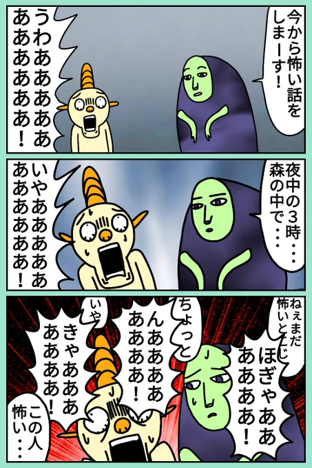 怖い
#漫画 #絵 #イラスト #お絵描き #落書き 
