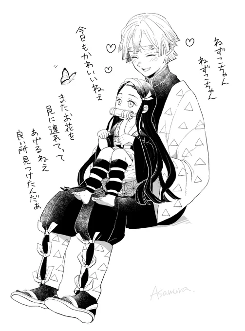 のほほんぜんねず 