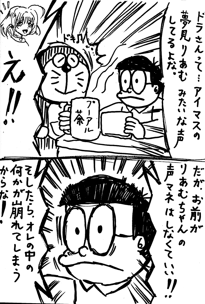 夢見りあむ大好きのびさん('ー`)
#アイマス 