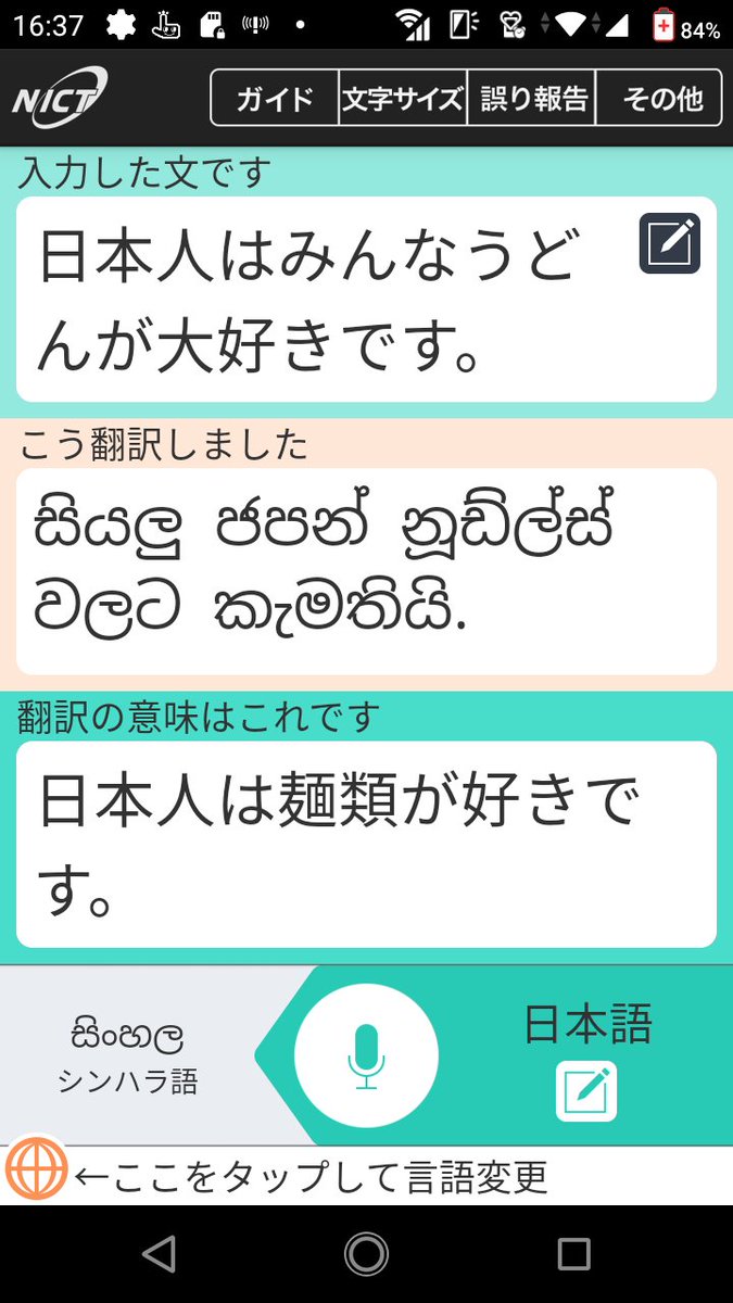 イシュタル ペルシャ語とかエジプト語とかアラム語とかヒッタイト語とかフェニキア語はないの