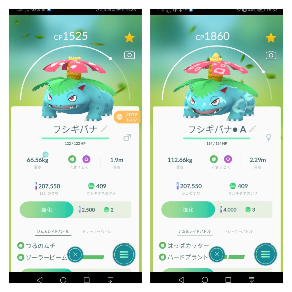 ソラくん よく見ると体の模様が違う ポケモンgo コピーポケモン フシギバナ リザードン カメックス