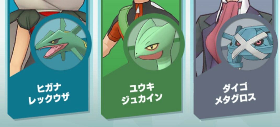 磊 ポケマスのダイゴメタグロスとかユウキジュカインみたいな表記 色違いのゲーム機に付けられる名称みたいだなってずっと思ってる 磊 ポケマスのダイゴメタグロスとかユウキジュカインみたいな表記 色違いのゲーム機に付けられる名称みたいだなってずっと思ってる