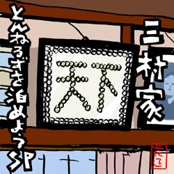 #俺たちの免疫力が上がる画像
#さまぁ〜ず #さまさま 
#内さま #さまリゾ 