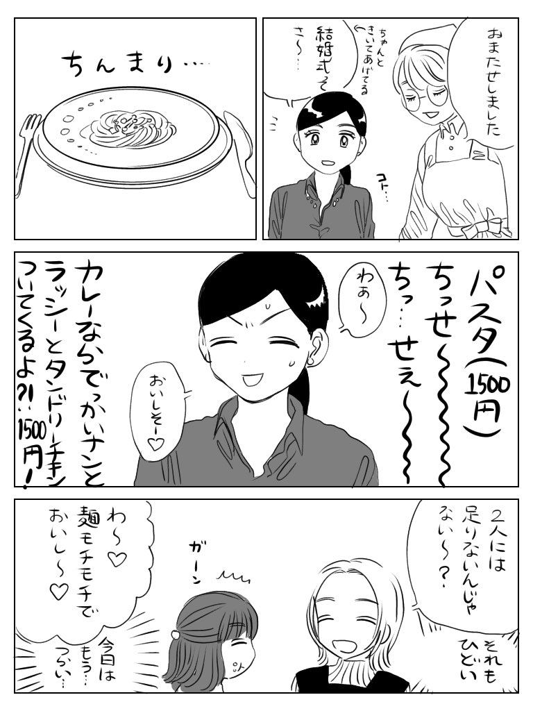 頑張る社会人女性 夢のカフェ現るの巻 