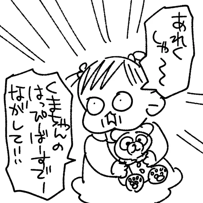 プライドを傷つけないようにフォローしてくれるんぎぃちゃん
#育児漫画 