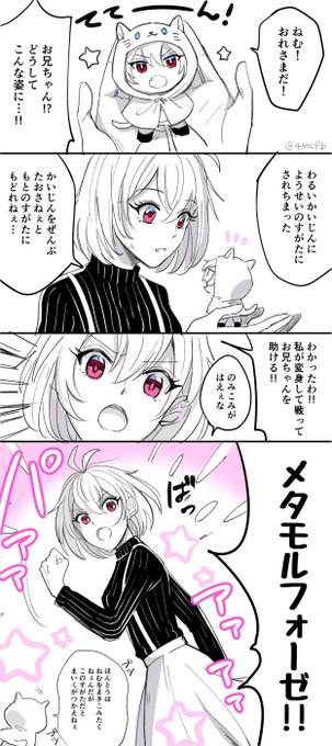 お兄ちゃんが妖精さんになったやつ 