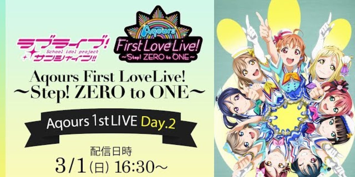 Inugami_pothi's tweet photo. 本格的にラブライブというコンテンツに手を出したのがラブライブ!サンシャイン!!からで、LIVEにはいけなかったものの心の底からAqoursが大好きで…と語り始めると止まらないのでここら辺でwww
LIVE最高!🐬
#ラブライブサンシャイン
#firstlovelive
#Aqours1st上映会
#Aqours
#Aqours1st自宅上映会 https://t.co/rLlfkqxuLz