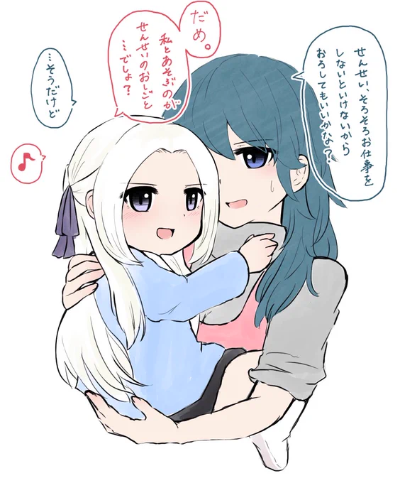 園児ガルトちゃんとせんせい 
