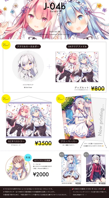 【3/8 サンクリお品書き】
新作はグッズセットとタペストリーです!フリーペーパーもありますのでお気軽に遊びにきてください!
A23ホール J-04bにてお待ちしております?

#サンクリ 