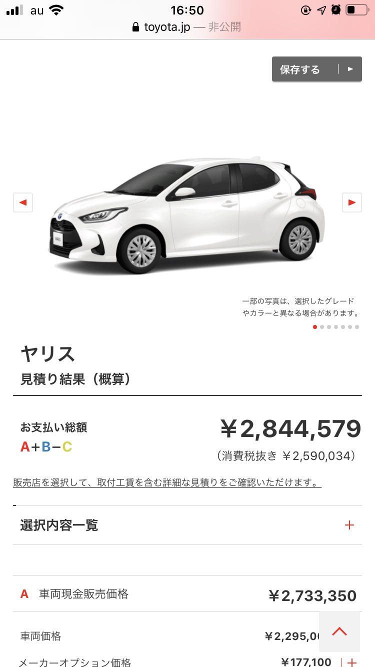 車の巻 Hp5tgottodjkrhk Twitter