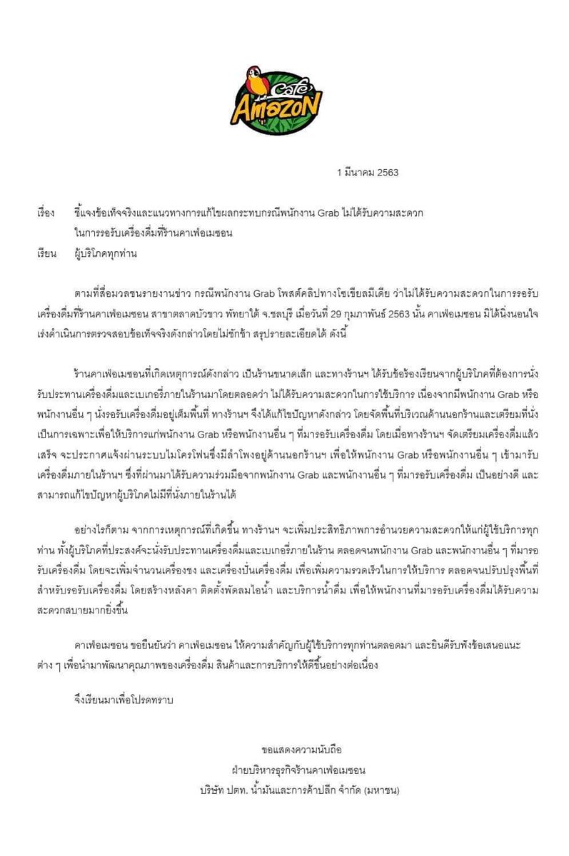 _wawao's tweet photo. แถลงอย่างไรให้แบรนด์พังกว่าเดิม https://t.co/39H0NWQlgn