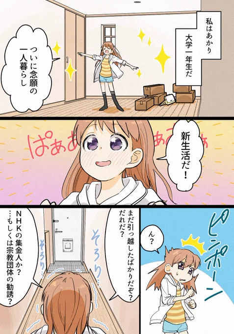 新生活でまず買うべきリスト① 