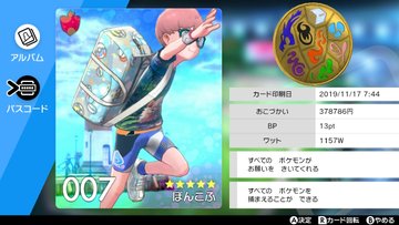 最終24位 鬼火 鬼火 ミトムバーン ポケモン剣盾シーズン3使用構築 みがわりすこすこ倶楽部