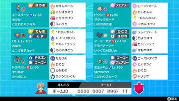 最終24位 鬼火 鬼火 ミトムバーン ポケモン剣盾シーズン3使用構築 みがわりすこすこ倶楽部