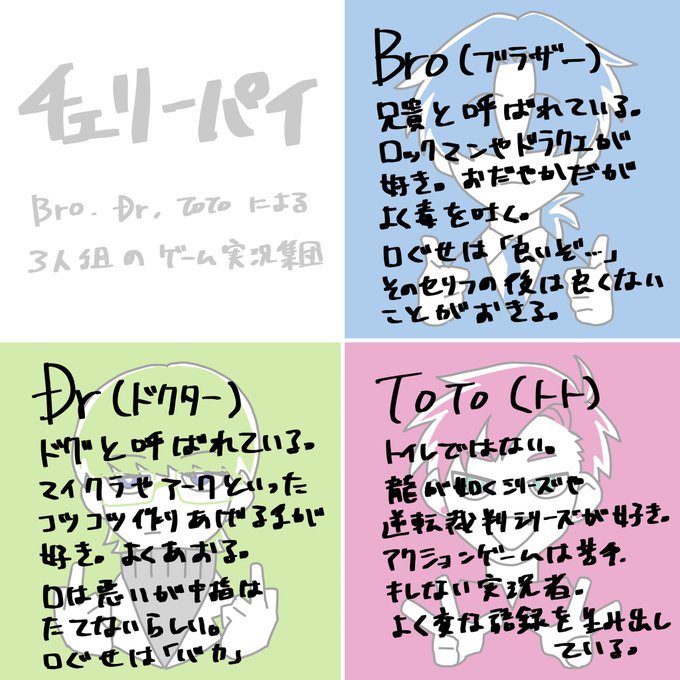 推し実況者のtwitterイラスト検索結果 推し実況者のtwitterイラスト検索結果
