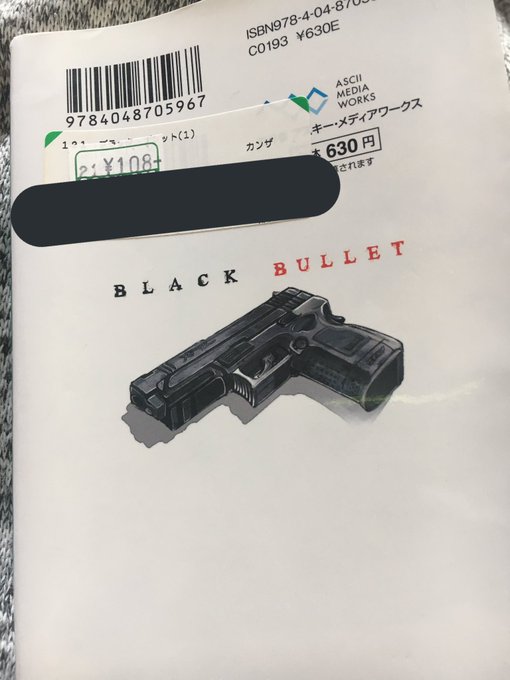 ブラック ブレット 画像 新着 ツイート 4ページ目 アニメレーダー