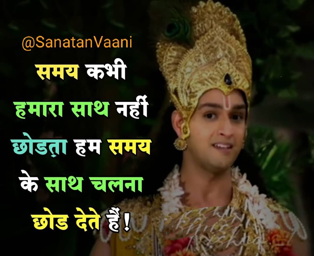 SanatanVaani's tweet photo. ।। राधे राधे ।। 🤗
#realswastik #vrindavan #radhe_radhe #krishnavani #radhakrishn #krishnaradha #quotesdaily #dwarkadhish #radhekrishna #radhakrishnan #kurukshetra #radhakrishnastatus #mahabharat #suvichar #krishnaquotes #krishnaseekh #radharani #radheradhe #mathuravrindavan https://t.co/ckpS4k0P4B