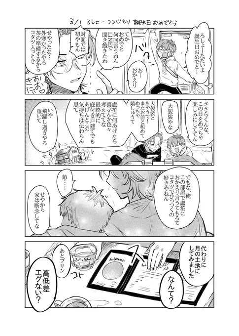 躑躅森誕?気持ちろささ 