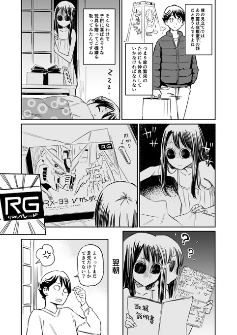 同居人がこの世のモンじゃない17 