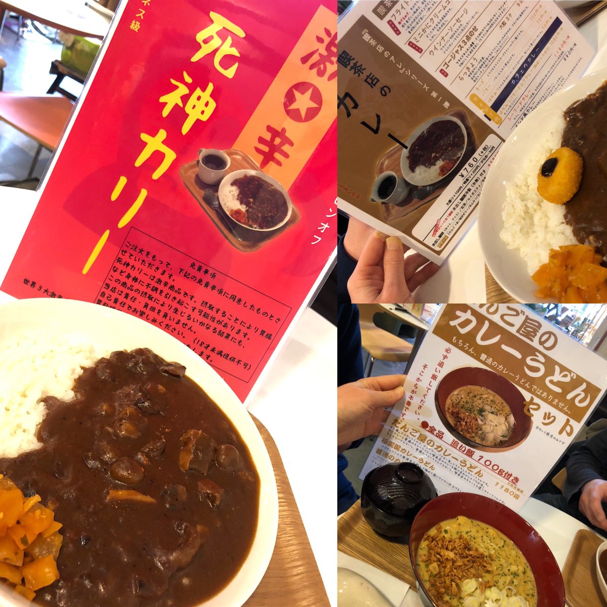 YaiYai95898562's tweet photo. カフェなのに、ランチもできる!しかも美味しい!カレーうどんはオシャレなアジアン風味!念願の死神カレーにチャレンジしたダンナは辛さミディアム軽くクリア!次は辛さランクアップ!喫茶店のカレーはトッピングか選べる!ミニカニコロッケ旨し!
#日野市 #高幡不動 #カフェ #ランチ #cafede dango https://t.co/xwXjfBsHqc