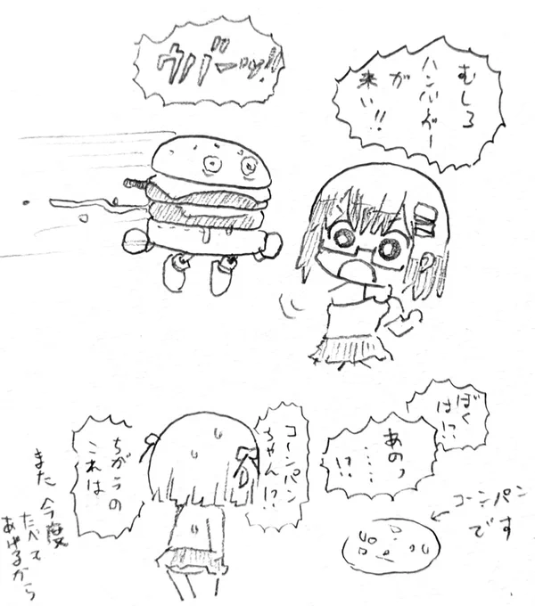 @HundredBurger むしろハンバーガーが来い(むしろハンバーガーが来いの画像) 