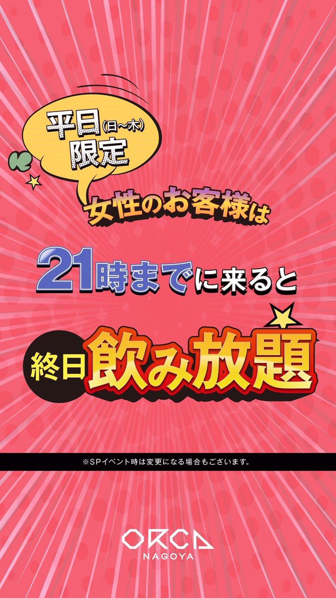KnobDj's tweet photo. 本日3月1日（日）は@ORCAnagoya 
にて”TIMELESS “
全国で見ても数少ないR&amp;B PARTYですので、皆さんこの機会に遊びに来て下さい🥰
一緒に歌って踊りましょう💃
DJ
@DJT_Kay 
@nemkaism 
@6525hiro 
@KnobDj https://t.co/yjWzxBXgY3