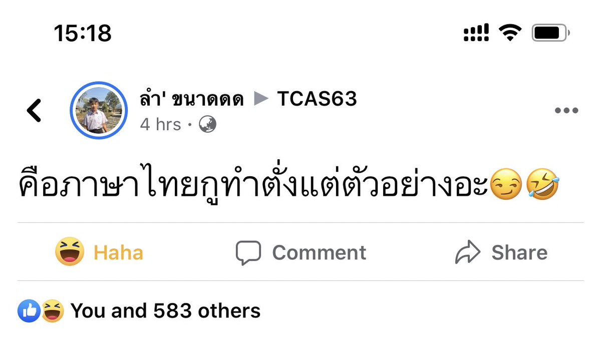 cs_mos's tweet photo. จริง555 เปิดมาหน้าแรกทำเลย #onet63 https://t.co/xweJftrEK9