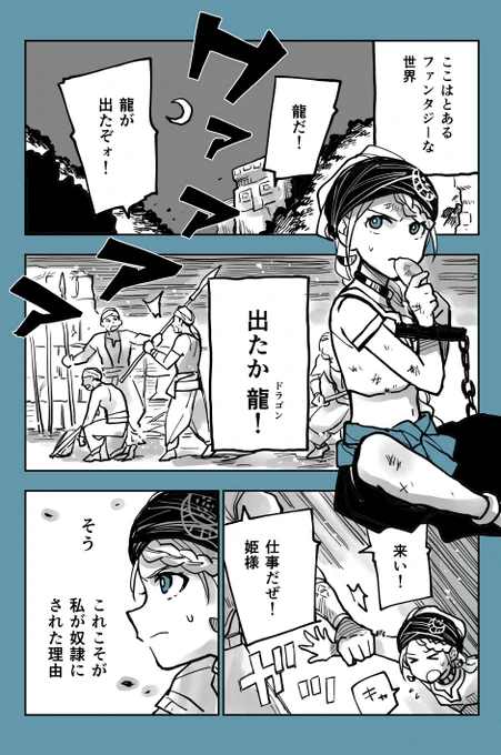 ここは✖️✖️なファンタジー世界 その2 