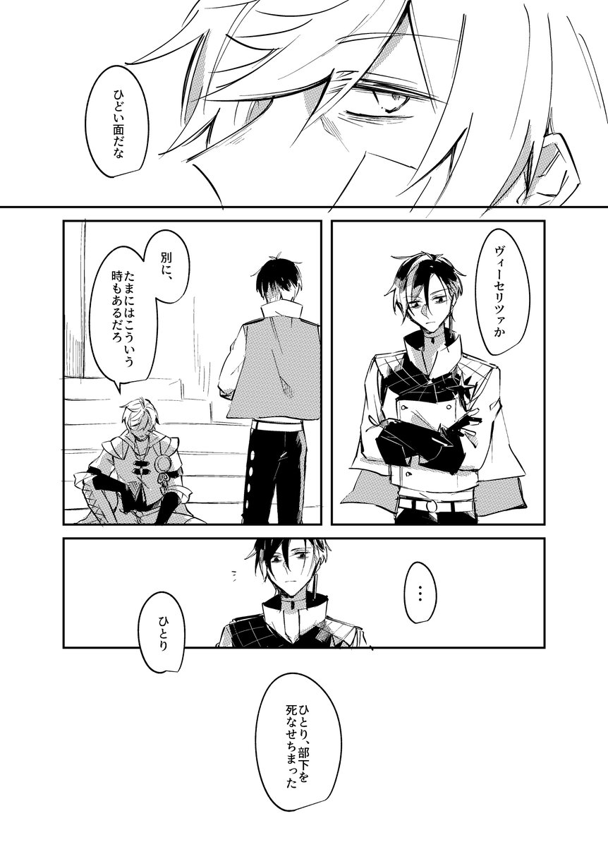 【リョーフキー&amp;ヴィーセリツァ】刻む① 