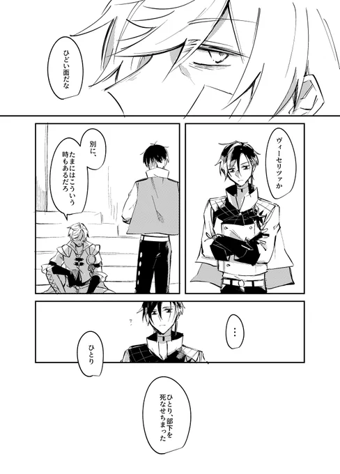 【リョーフキー&amp;ヴィーセリツァ】刻む① 