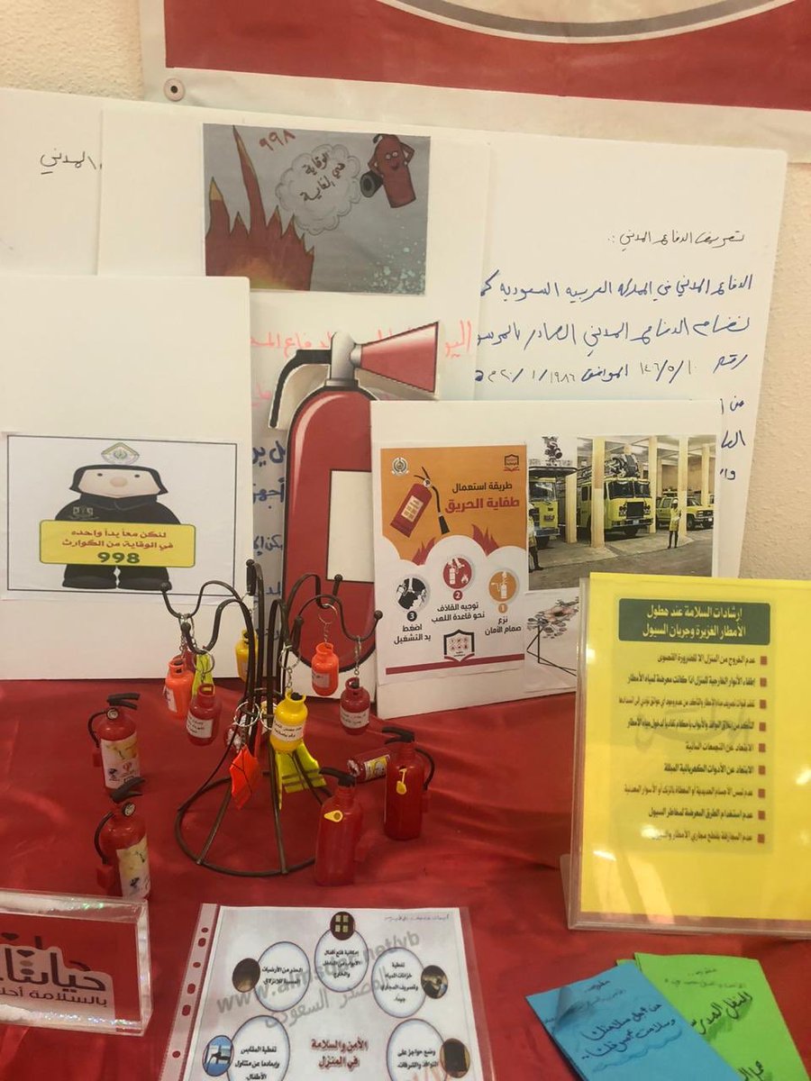 harma33rd's tweet photo. تم تفعيل اليوم العالمي للدفاع المدني تحت شعار السلامة اولاً https://t.co/AOYf7Q7qeP