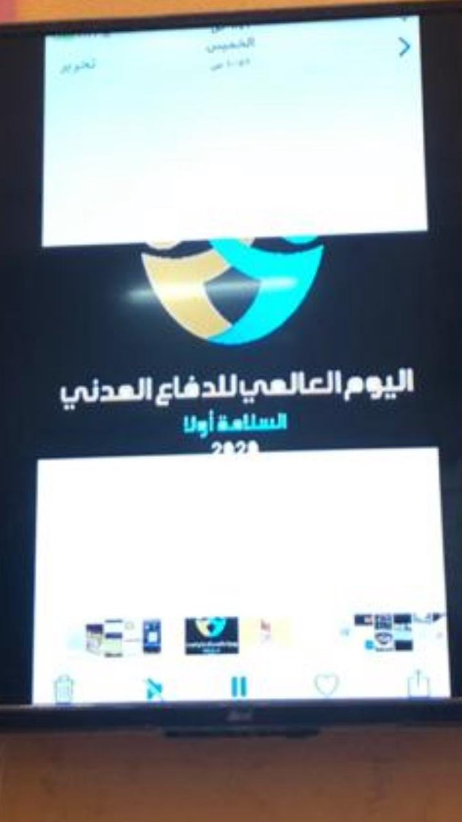 harma33rd's tweet photo. تم تفعيل اليوم العالمي للدفاع المدني تحت شعار السلامة اولاً https://t.co/AOYf7Q7qeP