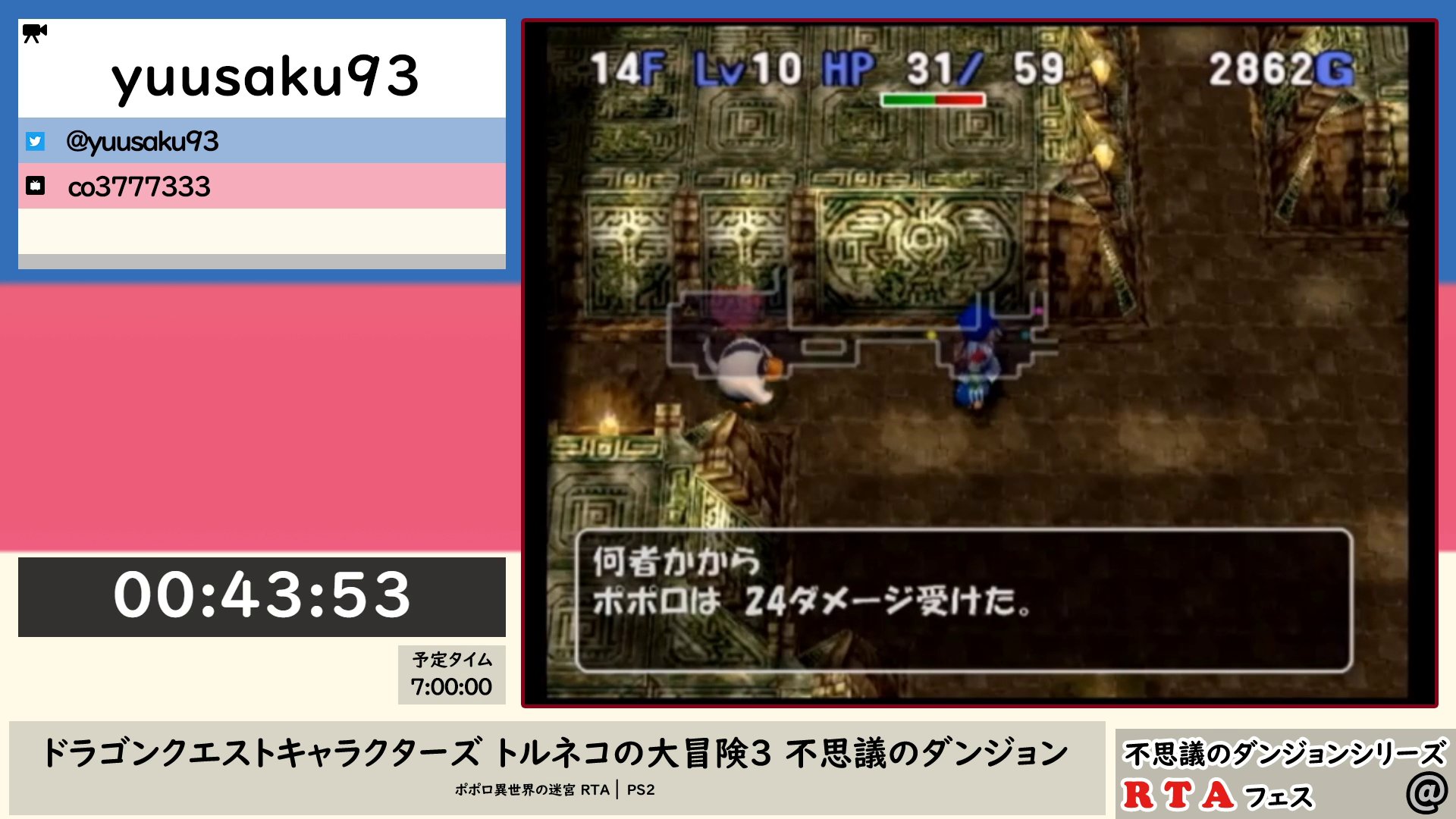 不思議のダンジョンrtaフェス 現在 ドラゴンクエストキャラクターズ トルネコの大冒険3 不思議のダンジョン の ポポロ異世界の迷宮rta が進行中です 高難易度ダンジョンの為 序盤ながら緊張感のあるプレイが展開されています 配信はこちらから 不思議のダンジョンrtaフェス 現在 ドラゴンクエストキャラクターズ トルネコの大冒険3 不思議のダンジョン の ポポロ異世界の迷宮rta が進行中です 高難易度ダンジョンの為 序盤ながら緊張感のあるプレイが展開されています 配信はこちらから