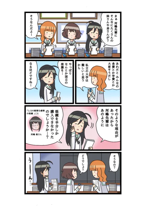 砲塔の様にクルクルと  #ガルパン #五十鈴華 #武部沙織 #秋山優花里 