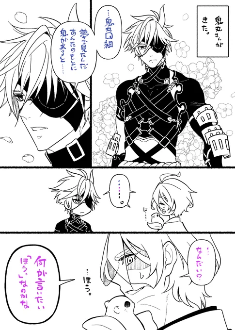 もにわとおにまるさんとおに=^・ω・^=貯蓄餌を捨てるさまは賽の河原の獄卒 