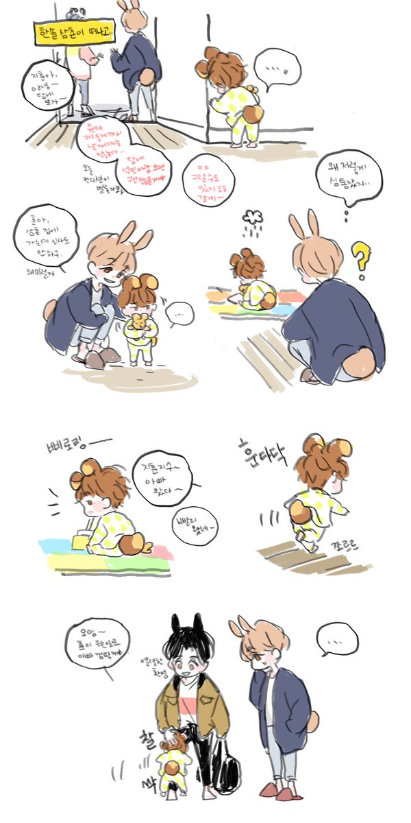 별나라 왕자님은 아니래 