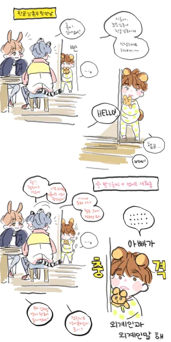 별나라 왕자님은 아니래 