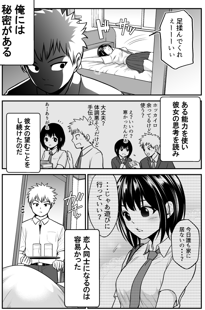 #自宅待機が奨励される今こそ漫画を宣伝しよう

黒葉だむの短編集「異能力でも恋がしたい!」がkindleインディーズ無料で読めますよす!web未公開もありますよ!

https://t.co/OvtxyqQ1Vt

ある能力を持った男子が巨乳の彼女を家に呼んだ話etc... 