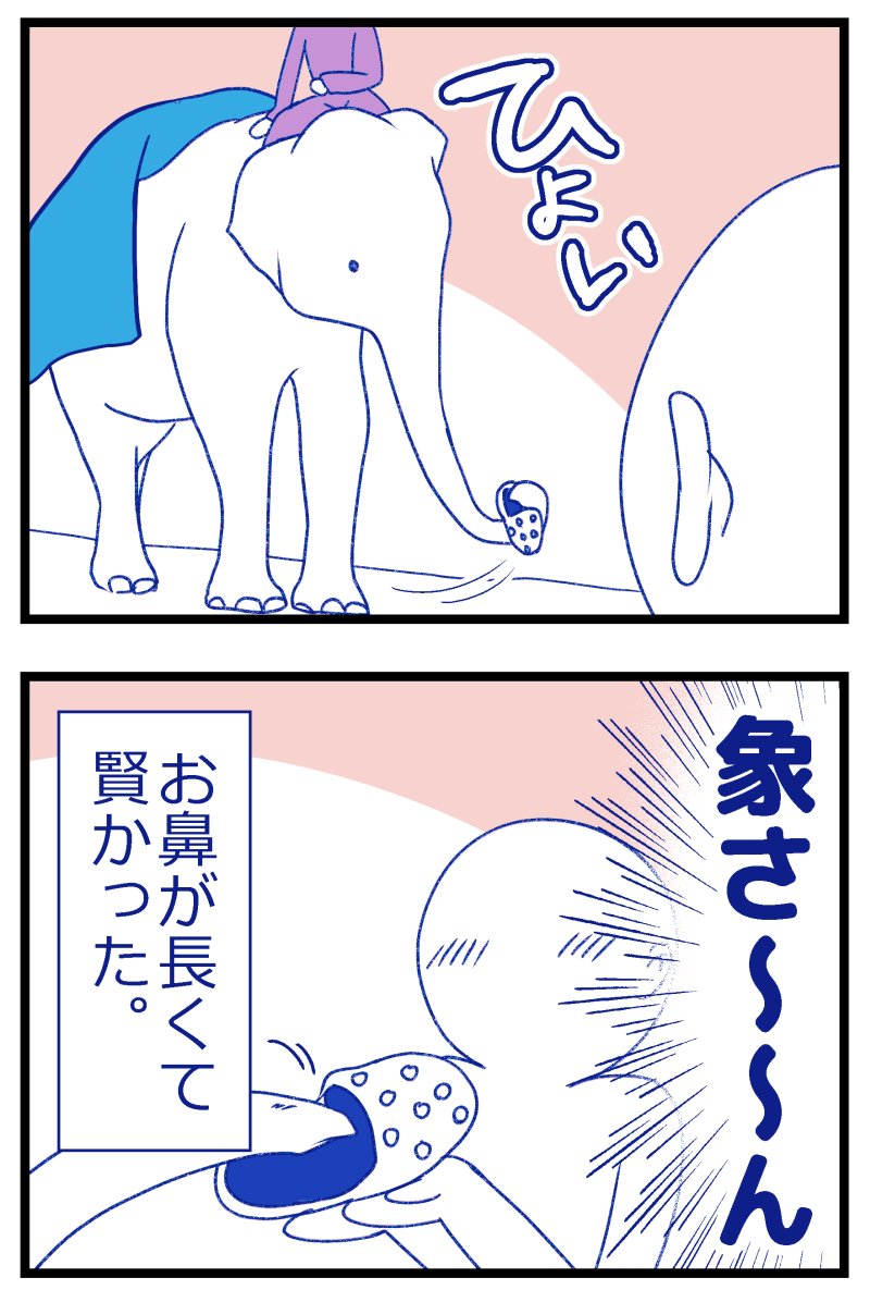 弟がタイ旅行で象に乗った時の話 