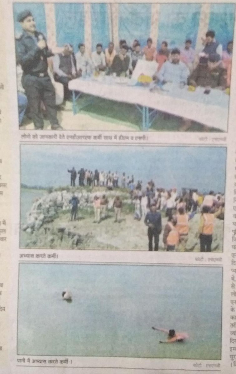 siddharthnagpol's tweet photo. दिनांक 28-02-2020 को थाना उसका बाजार, ग्राम-अमरिया में @NDRFHQ द्वारा बाढ़ के दौरान बरतने वाली सावधानियों के लिए ग्रामीणों को प्रशिक्षित करने के लिए मॉक ड्रिल का आयोजन किया गया #SP_SDR & #DM_SDR द्वारा प्रतिभाग किया गया, इस प्रकार की मॉक ड्रिल से जान-माल को बचाया जा सकता है। https://t.co/AzvRo4yRvO